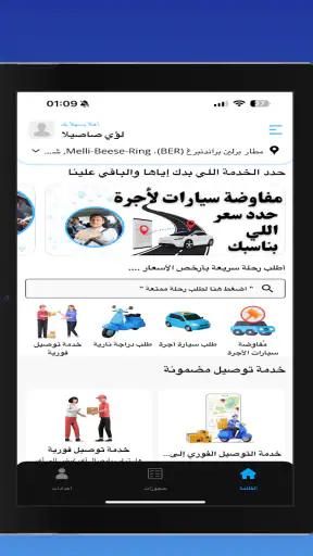Dora Drive - دورا درايف screenshot 9