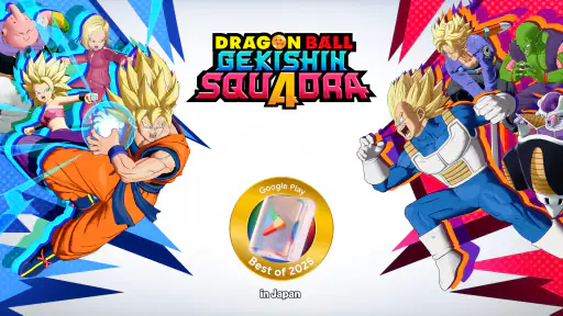 DRAGON BALL GEKISHIN SQUADRA screenshot