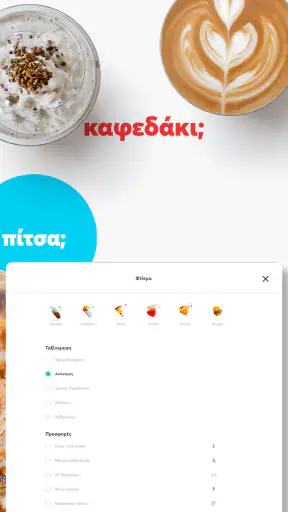 efood delivery: φαγητό, ψώνια screenshot 12
