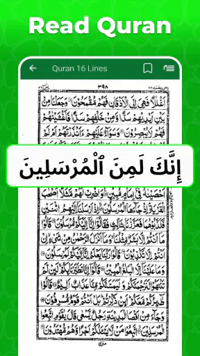 Einfacher Koran Mp3 Offline screenshot 11