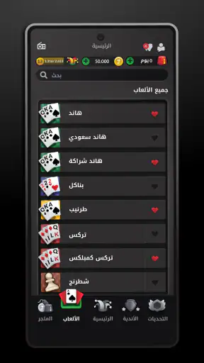Hand, Hand Partner, Hand Saudi screenshot