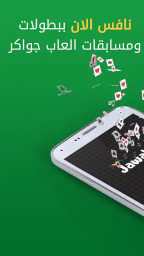 Hand, Hand Partner, Hand Saudi screenshot