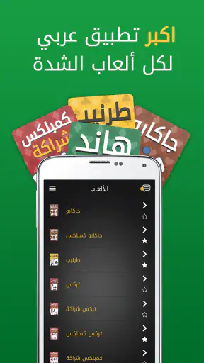 Hand, Hand Partner, Hand Saudi screenshot