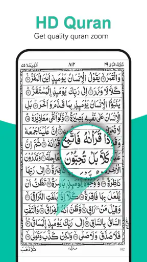 Heiliger Koran Offline screenshot