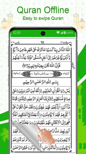 Heiligen Korans - Koran Majeed screenshot