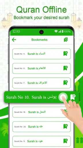 Heiligen Korans - Koran Majeed screenshot
