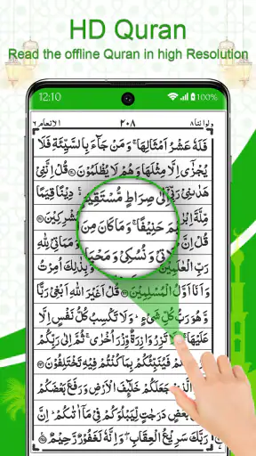 Heiligen Korans - Koran Majeed screenshot