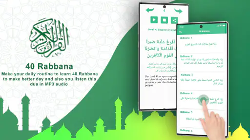 Holy Quran- Quran Offline MP3 screenshot