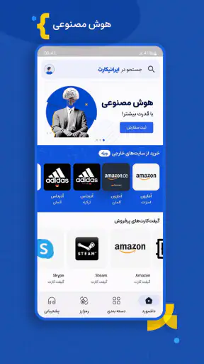 IraniCard | ایرانیکارت screenshot