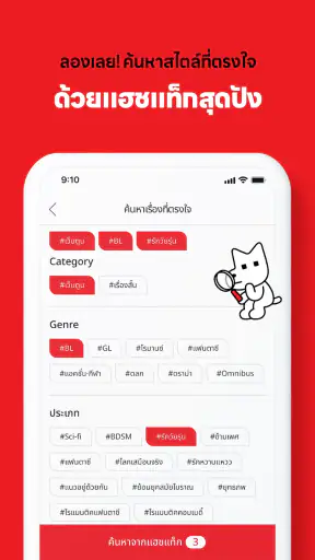 LEZHIN TH screenshot