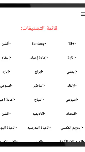 Manga Cloud - مانغا كلاود screenshot 10