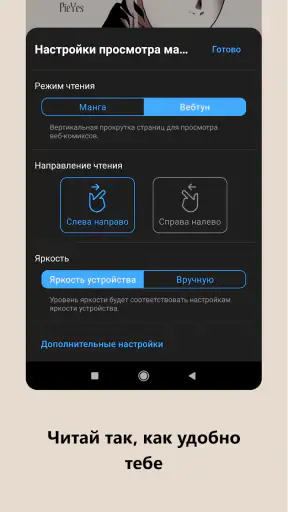 Manga Vision - Читай мангу! screenshot