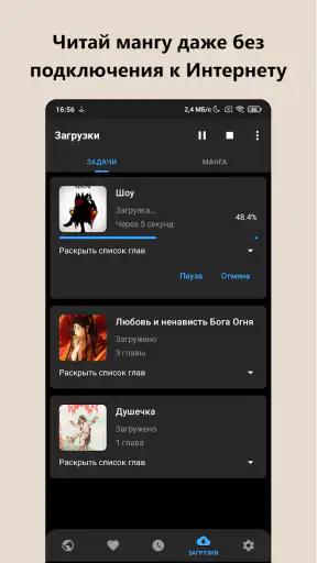 Manga Vision - Читай мангу! screenshot