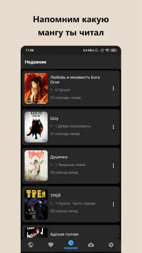 Manga Vision - Читай мангу! screenshot