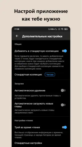 Manga Vision - Читай мангу! screenshot