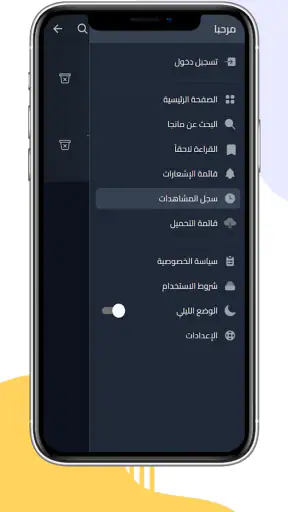 Mangamello - مانجاميلو screenshot