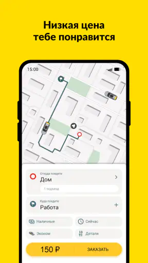 maxim ru: заказ такси в России screenshot