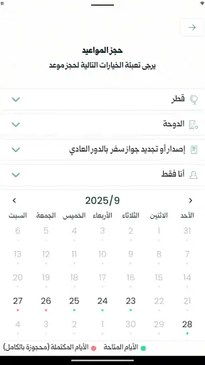 MOFA SY screenshot 10