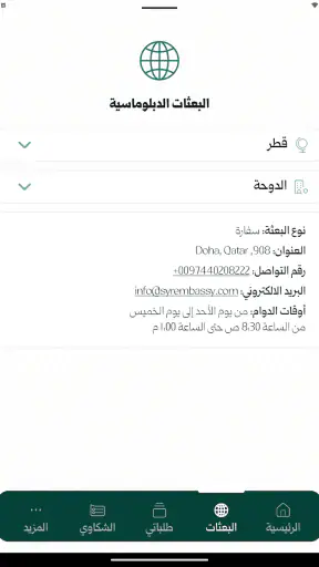 MOFA SY screenshot 11