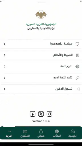 MOFA SY screenshot 12