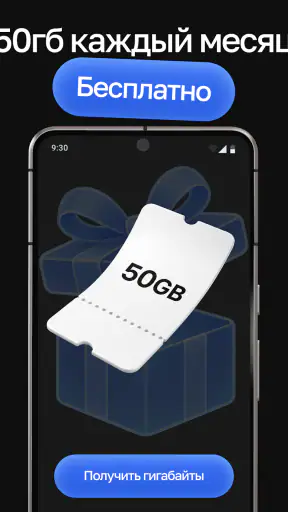 OKO VPN - бесплатный ВПН screenshot 9