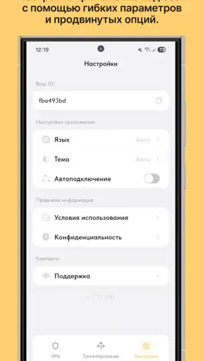 Ping VPN – schnell und sicher screenshot