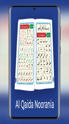 Qaida Noorania With Sound screenshot
