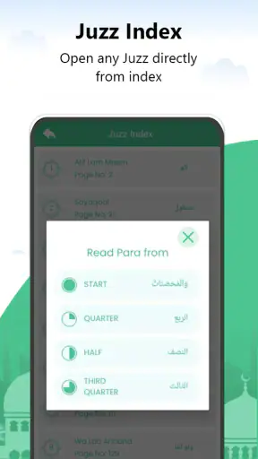 Quran Pak Offlineالقران الكريم screenshot