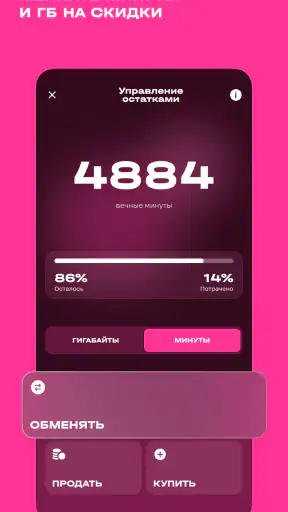 t2. Новый уровень screenshot
