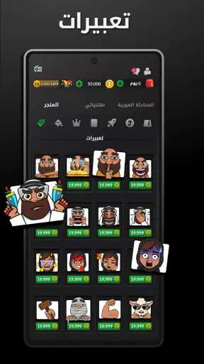 Tarneeb & Syrian Tarneeb 41 screenshot