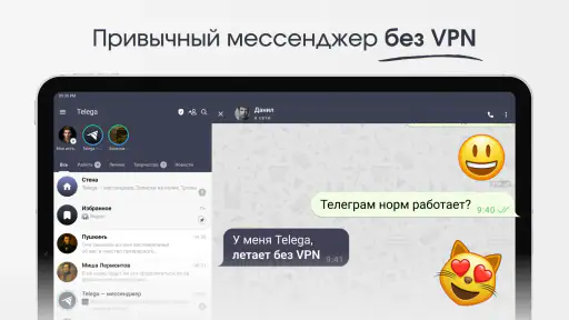 Telega - мессенджер и звонки screenshot 10