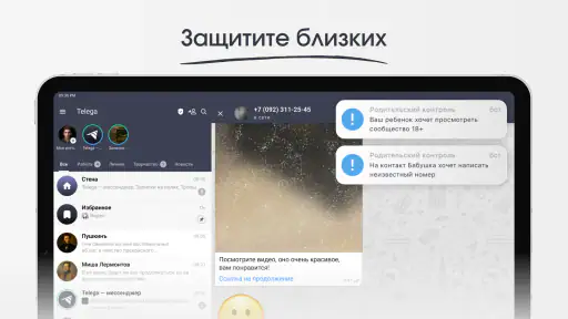 Telega - мессенджер и звонки screenshot 12