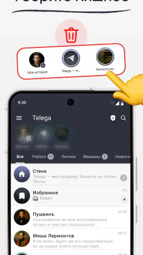 Telega － мессенджер и звонки screenshot