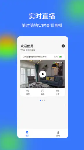 V720 screenshot 9