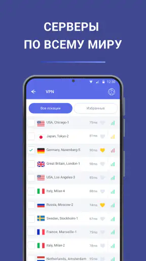 VPN PRO ВПН, который работает screenshot