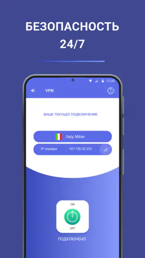 VPN PRO ВПН, который работает screenshot