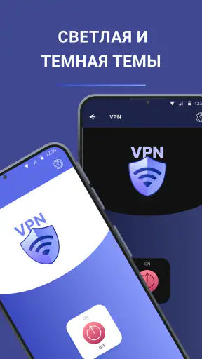 VPN PRO ВПН, который работает screenshot