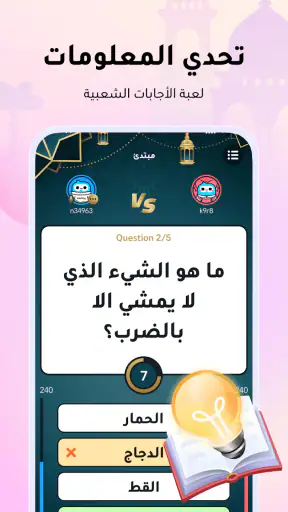 WePlay (ويبلاي) - ألعاب ودردشة screenshot