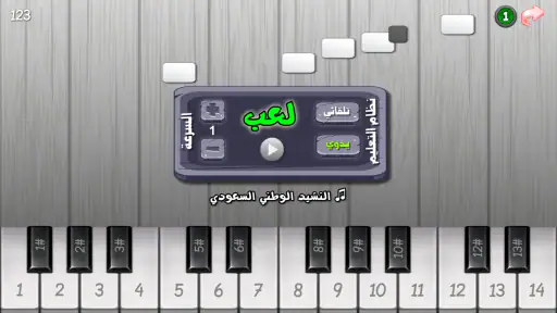Wunderbares Klavier screenshot 11
