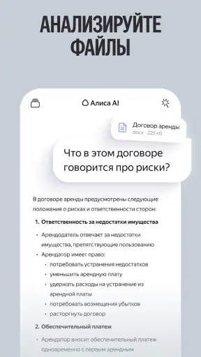 Алиса AI: Нейросеть Яндекса screenshot