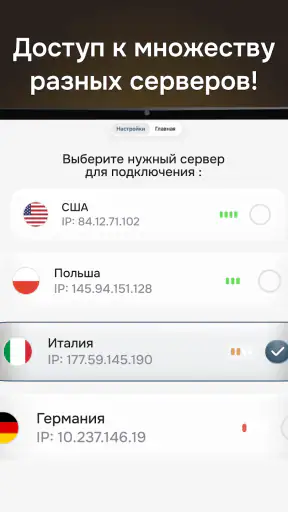 Батя VPN - Быстрый ВПН сервис screenshot 10