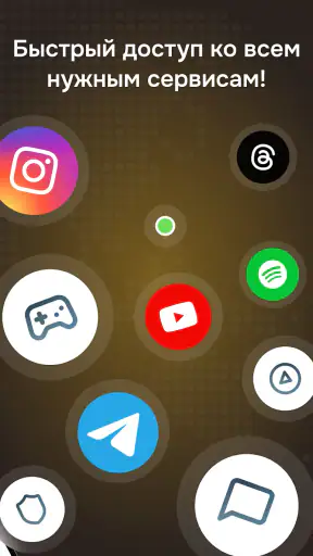 Батя VPN - Быстрый ВПН сервис screenshot