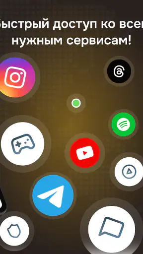 Батя VPN - Быстрый ВПН сервис screenshot