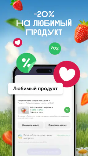 ВкусВилл: доставка продуктов screenshot 10