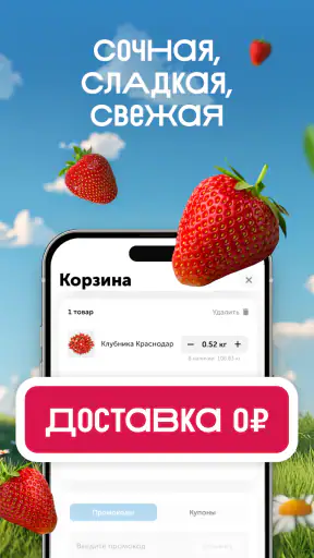 ВкусВилл: доставка продуктов screenshot 12