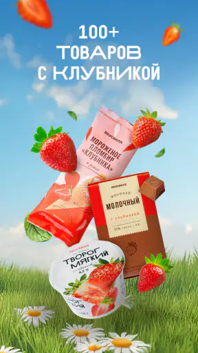 ВкусВилл: доставка продуктов screenshot 9