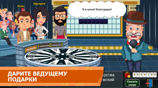 Вращайте барабан screenshot 11