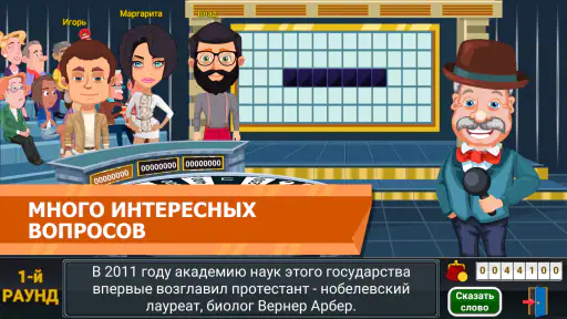 Вращайте барабан screenshot 12