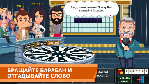 Вращайте барабан screenshot 9