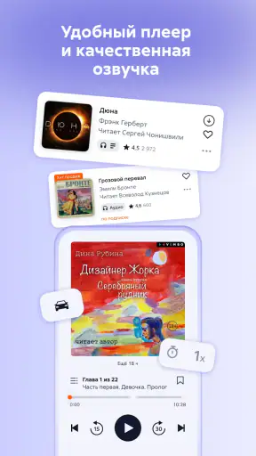 Литрес: Аудиокниги онлайн screenshot